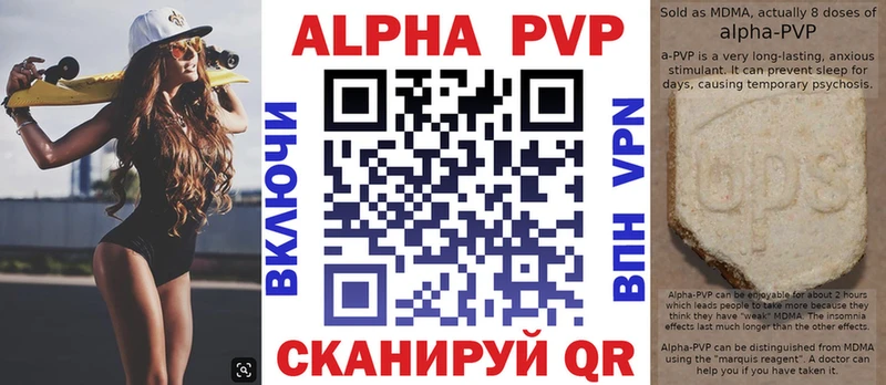 Альфа ПВП кристаллы  Николаевск 