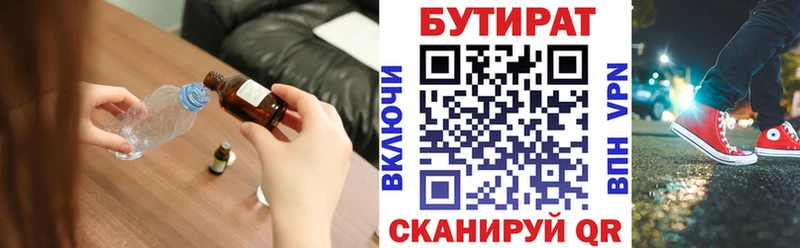 Бутират вода  где найти   hydra ссылки  Николаевск 