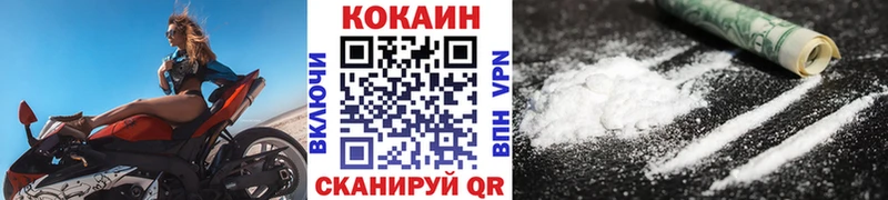 Cocaine Колумбийский  Николаевск 