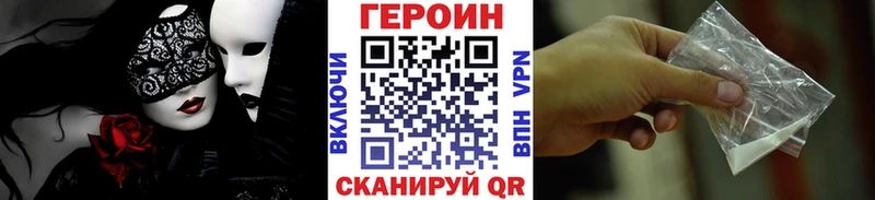 магазин наркотиков Николаевск mega как войти Героин гречка