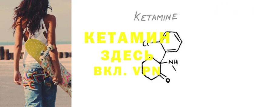 КЕТАМИН ketamine  купить наркотики сайты  Николаевск 