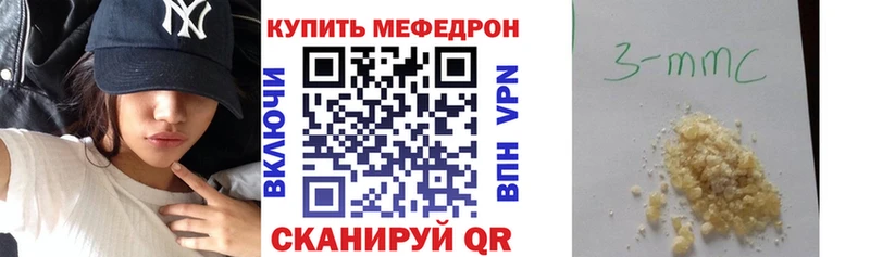 МЕФ мука  Николаевск 