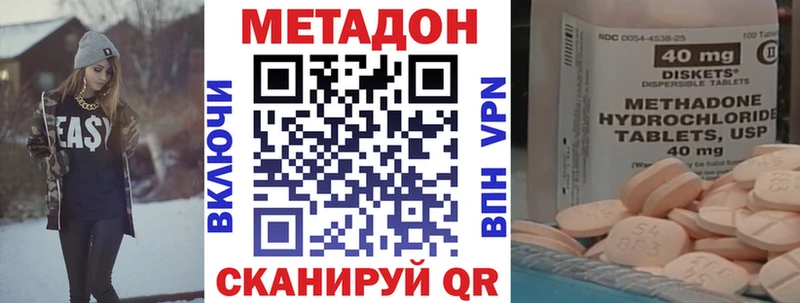 это как зайти  Николаевск  Метадон methadone 