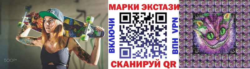купить закладку  Николаевск  площадка как зайти  Наркотические марки 1,8мг 
